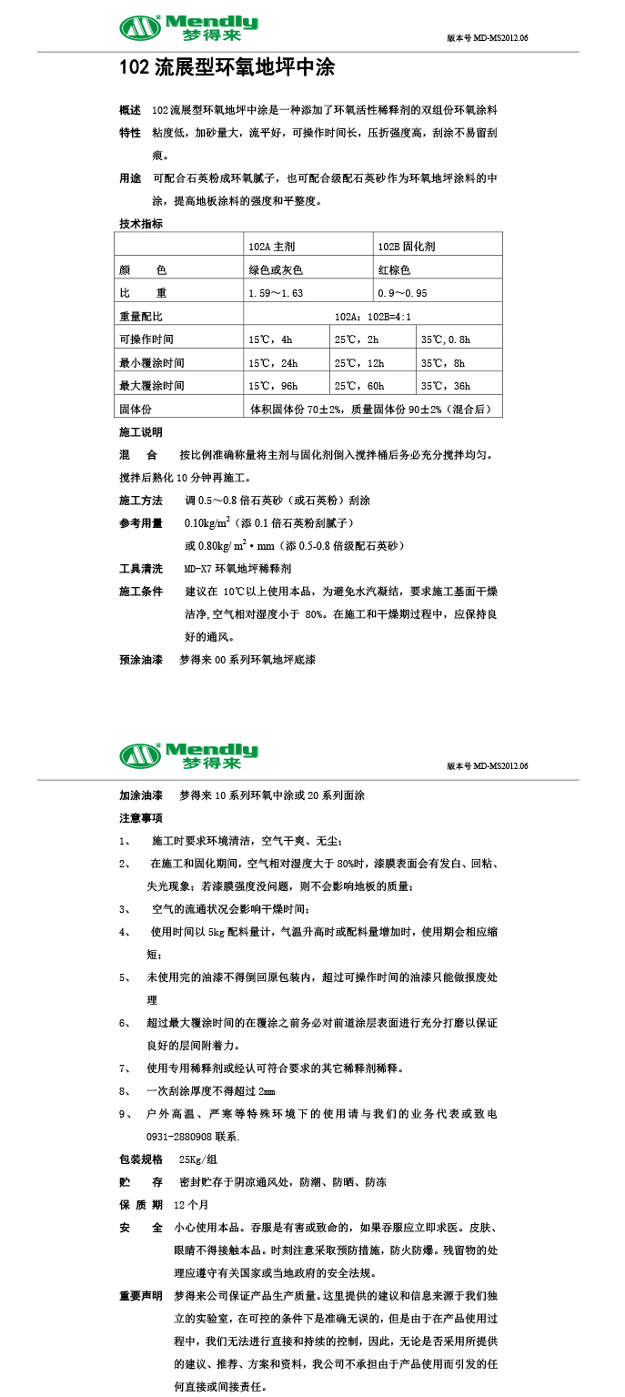 流展型布尔津布尔津环氧地坪中涂