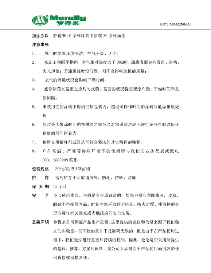 通用布尔津布尔津环氧地坪底涂 通用布尔津布尔津环氧地坪底涂